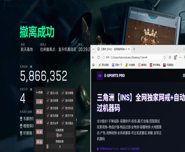 三角洲科技辅助入口软件效果